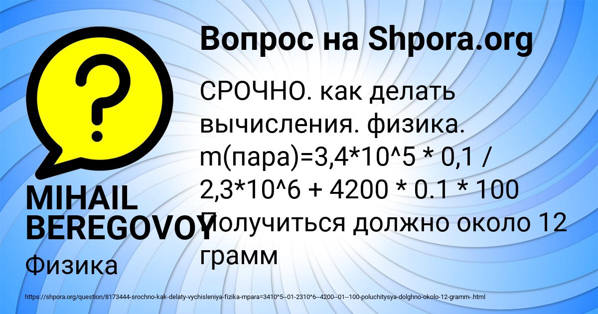 Картинка с текстом вопроса от пользователя MIHAIL BEREGOVOY